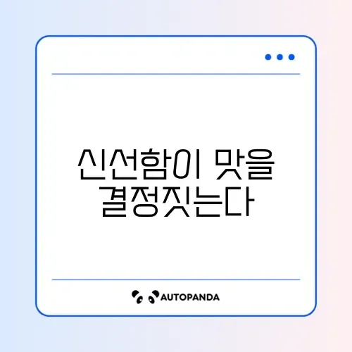 월남쌈 재료 준비 월남쌈 재료 준비