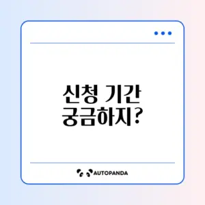 스포츠강좌이용권 신청 기간 완벽 가이드 알아보기
