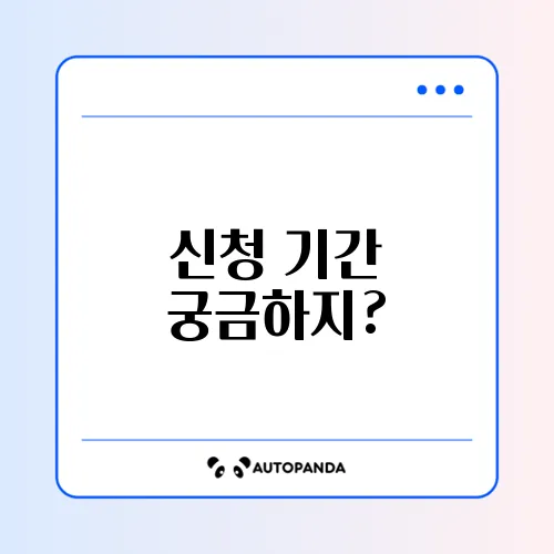 스포츠강좌이용권 신청 기간 완벽 가이드 알아보기