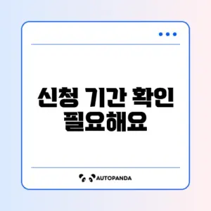 2026년 에너지바우처 신청 기간, 완벽 정리하기!