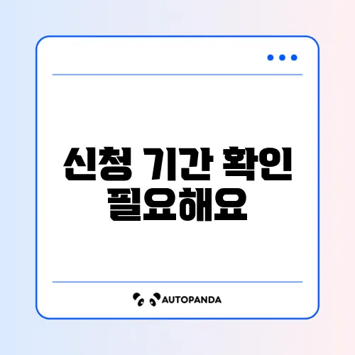 2026년 에너지바우처 신청 기간, 완벽 정리하기!