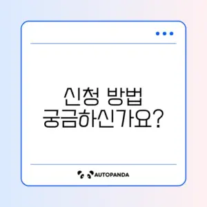 2026년 지역난방비 보조금 신청 방법 완벽 정리!