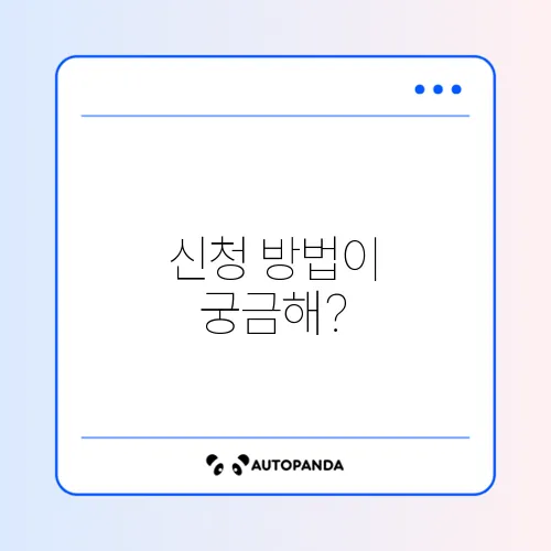 2026년 난방비 지원금 신청하는 방법 알아보기