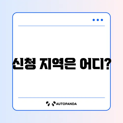 농식품바우처 신청 지역 완벽 가이드 알아보기