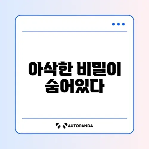무생채 만드는 법