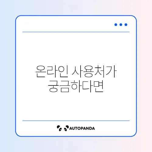 문화누리카드 온라인 사용처 완벽 가이드 알아보기