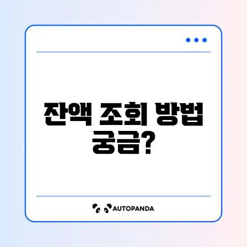 2026년 에너지바우처 잔액 조회 방법 완벽 정리