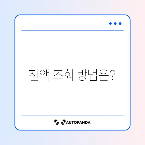 2026 문화누리카드 잔액 조회 방법 완벽 정리!