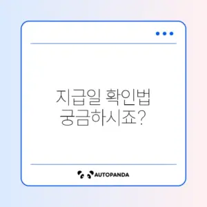 도시가스 캐시백 지급일 완벽 가이드 알아보기