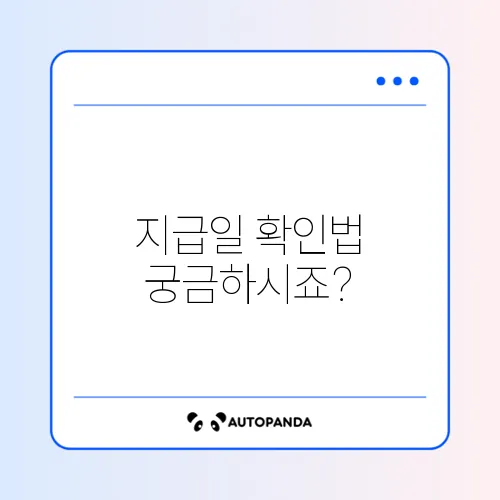 도시가스 캐시백 지급일 완벽 가이드 알아보기