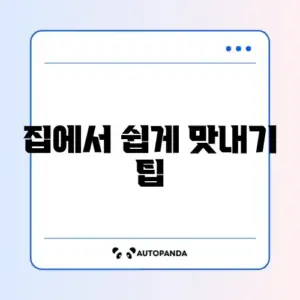 육개장 간단하게 끓이기