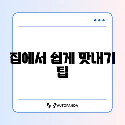 육개장 간단하게 끓이기