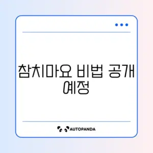 맛있는 참치마요 주먹밥 만드는 방법 알아보기