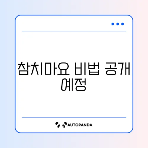 맛있는 참치마요 주먹밥 만드는 방법 알아보기