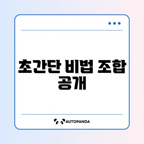 시금치 무침 만드는 법