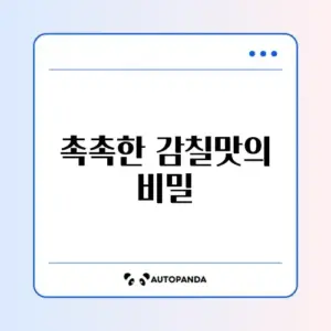 소고기 장조림 황금레시피