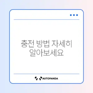 문화누리카드 충전 방법 완벽 가이드!