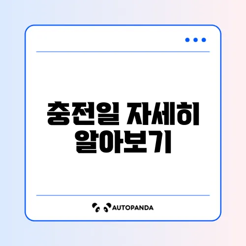문화누리카드 1월 충전일 완벽 정리하기