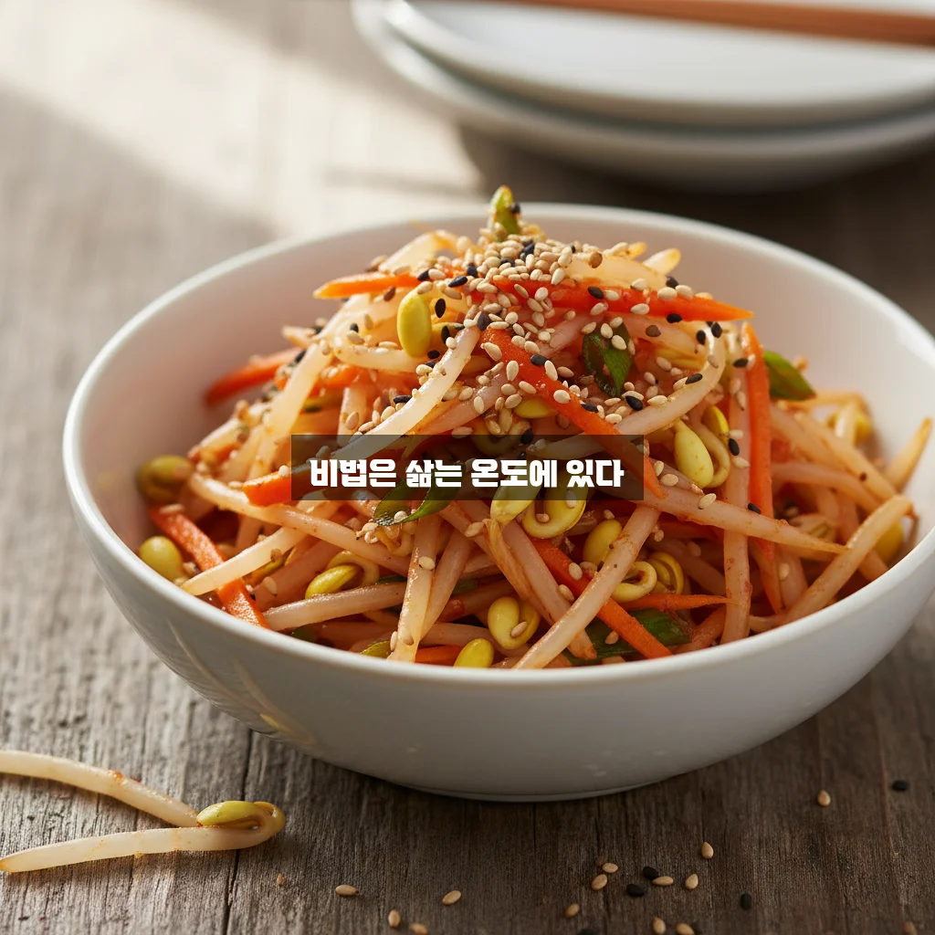 콩나물 무침 아삭하게 관련 이미지 3