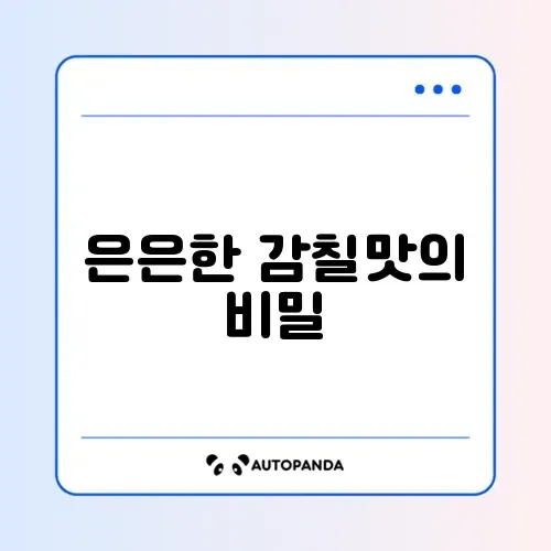 순두부찌개 양념 만드는 법
