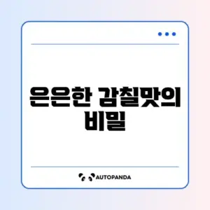 된장찌개 맛있게 끓이는 법 (고깃집 스타일)