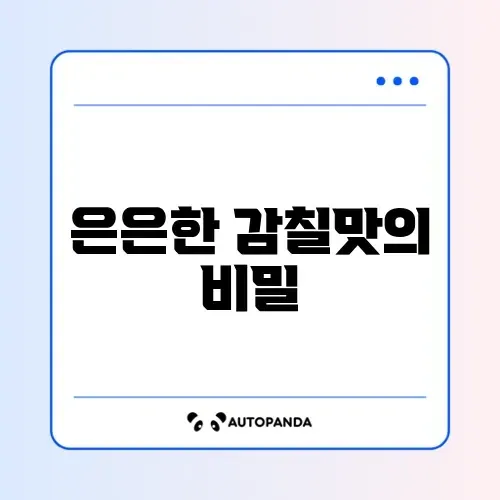 된장찌개 맛있게 끓이는 법 (고깃집 스타일)