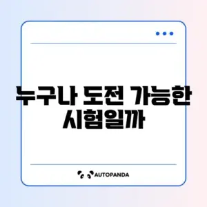 토플 시험 접수 자격, 단계별 완벽 가이드 알아보기