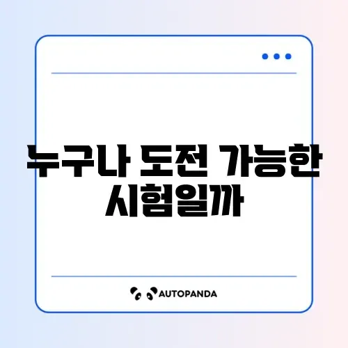 토플 시험 접수 자격, 단계별 완벽 가이드 알아보기
