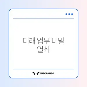 2026년 업무용 GPT 프롬프트 쉽게 확인하는 방법 완벽 정리