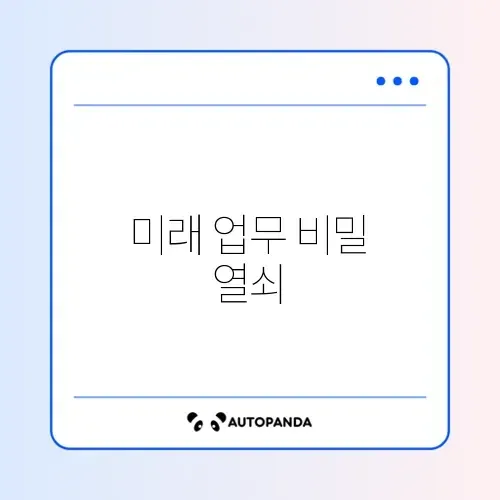 2026년 업무용 GPT 프롬프트 쉽게 확인하는 방법 완벽 정리