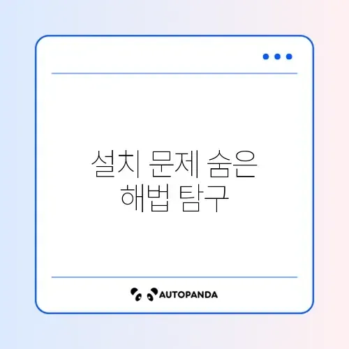 식기세척기 설치 오류 해결 완벽 가이드 2026 알아보기