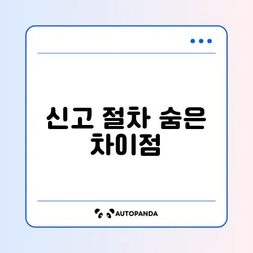 홈택스 종합소득세 신고 차이 단계별 완벽 정리 가이드