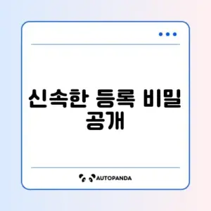 스마트스토어 사업자 등록 처리기간 완벽 정리 가이드 알아보기