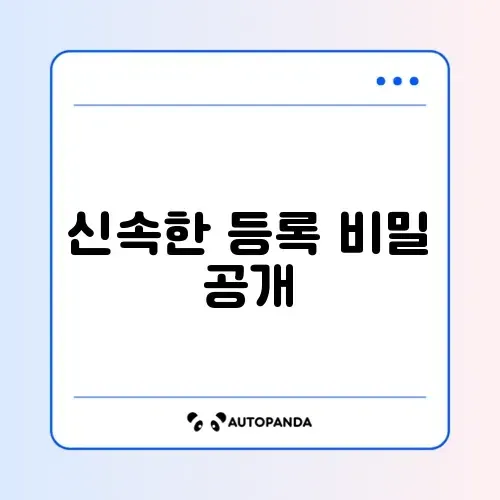 스마트스토어 사업자 등록 처리기간 완벽 정리 가이드 알아보기