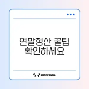2026 연말정산 신용카드 공제 온라인 신청 완벽 가이드