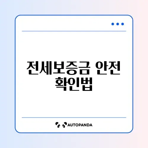 HUG 전세보증보험 청구 방법 완벽 정리 체크리스트 알아보기