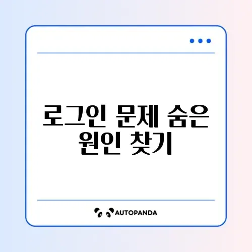 카카오T 로그인 안될 때 해결 방법 완벽 정리