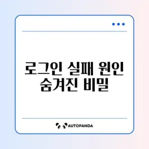 넷플릭스 비밀번호 맞는데도 로그인 실패하는 이유와 해결 방법 알아보기