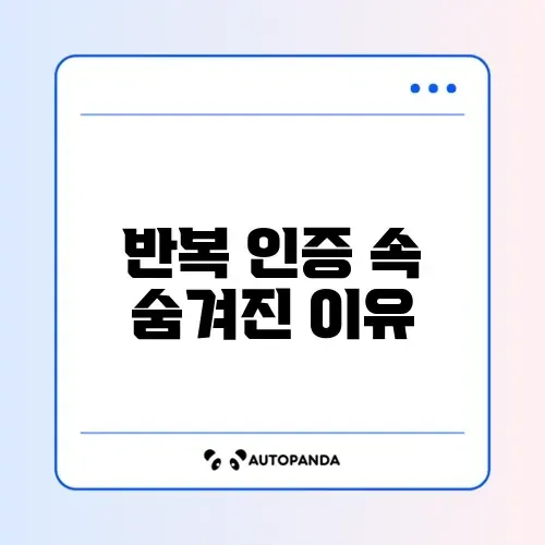 넷플릭스 인증 화면 반복 문제 완벽 정리 방법