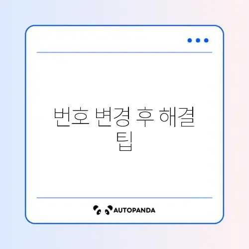 유튜브 휴대폰 번호 변경 후 로그인 문제 완벽 정리 방법