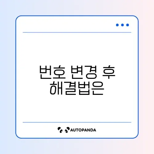 정부24 휴대폰 번호 변경 후 로그인 문제 완벽 정리 방법