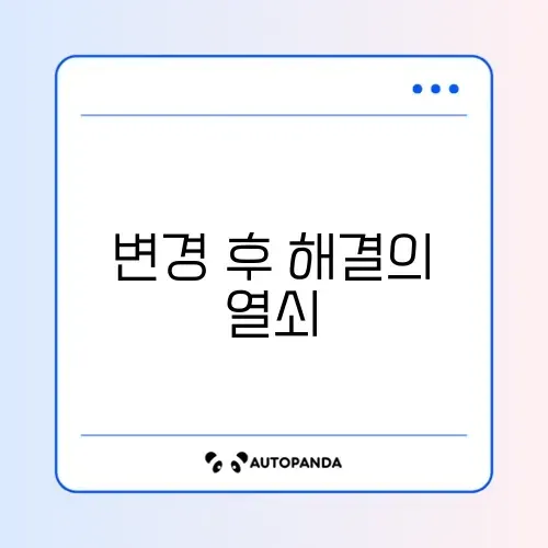 네이버 휴대폰 번호 변경 후 로그인 문제 완벽 정리 방법