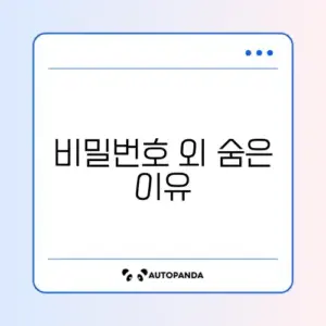 유튜브 비밀번호 맞는데도 로그인 실패하는 이유와 해결 방법 알아보기