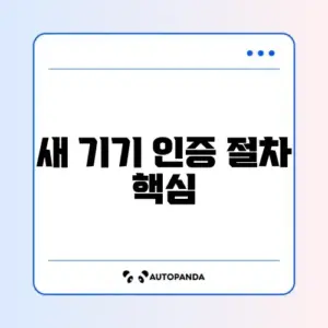 정부24 새 기기 로그인 차단 해제 방법 완벽 정리