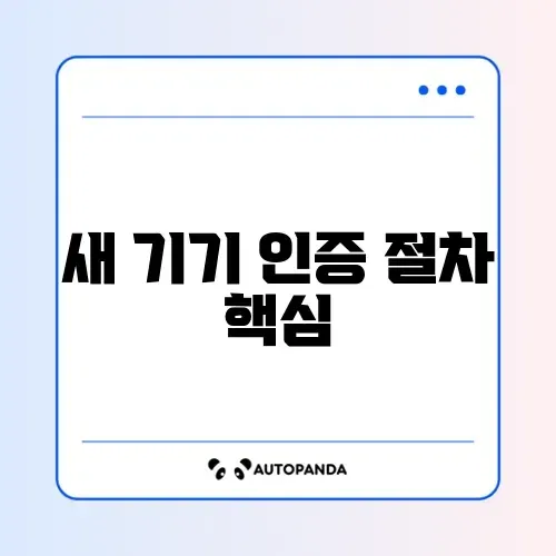 정부24 새 기기 로그인 차단 해제 방법 완벽 정리