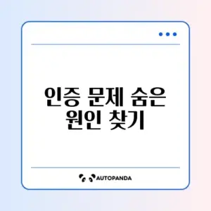 토스 인증번호가 안 올 때 해결 방법 완벽 정리
