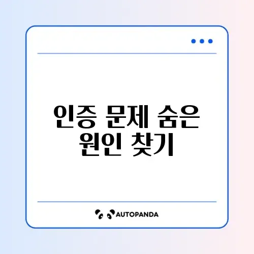 토스 인증번호가 안 올 때 해결 방법 완벽 정리