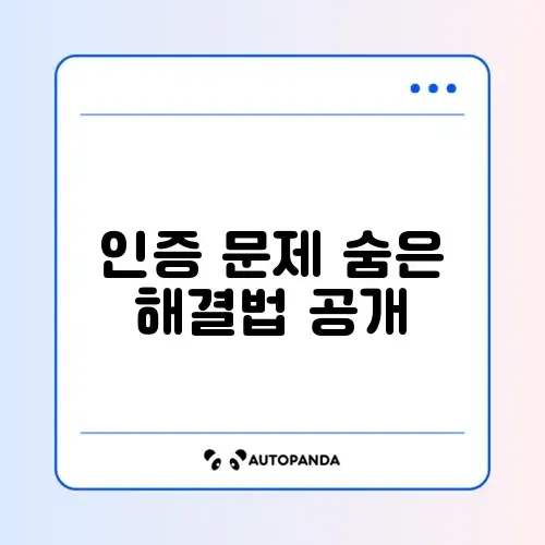 넷플릭스 2단계 인증 막힐 때 쉽고 빠른 해결법 완벽 정리