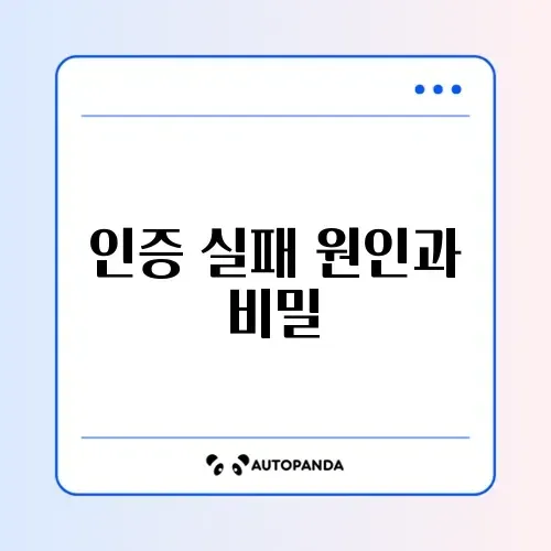 카카오톡 본인인증 계속 실패하는 이유와 해결 방법 완벽 정리