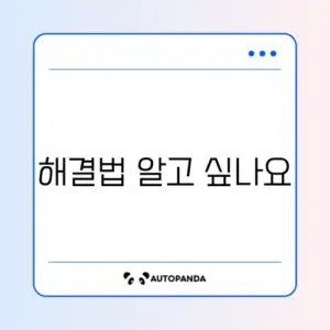 배달의민족 2단계 인증 차단 시 빠르게 해결하는 방법 완벽 정리